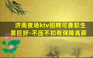宁波酒吧招聘